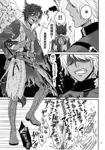 Shishou! Ore Ganbarimasu!! | 师父!我会努力的!!