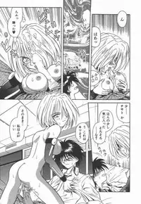 [Matra Milan] Ikeigeshiki