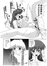 [Gekka Saeki] Roshutsgurui