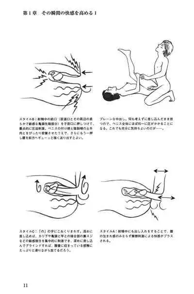 H becomes 10 times more comfortable - Ejaculation in the vagina