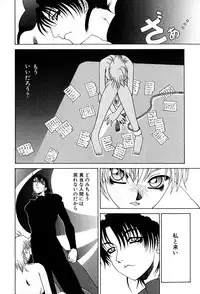 [Umeyashiki Mitsuyoshi] Koufukuron