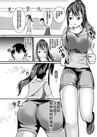 Jinsei o Kawaru Jikokanri