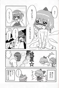 (C75) [Orange Mill (Sumi, Suzuri)] 9CUBE (Touhou Project)