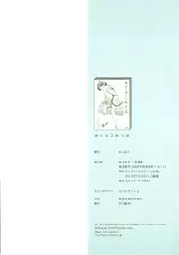 [Wang-Pac] Akuma Koakuma