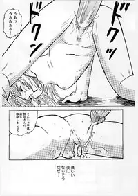 [Mumei] Okasareta Seifuku