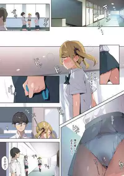 Anzen Roshutsu Kaiheki