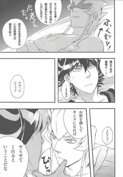 Give Me Your Virginity!