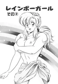 [Watanabe Wataru] Kyonyuu de Dokkin