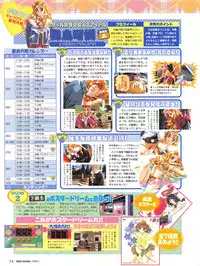 Tech Gian Issue 15 (January 1998)