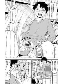 [Ayane] Ekidare [Digital]