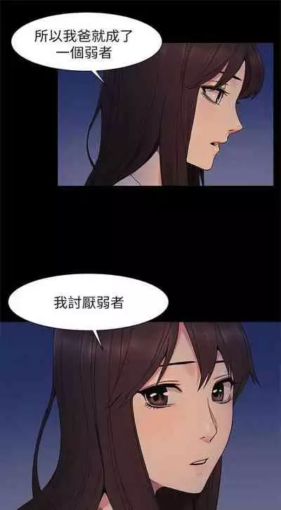 [週五] [洋世 & 經文旗] 衝突 1-113 官方中文（連載中）