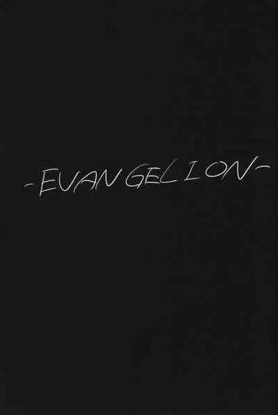 God’s Devouring Contamination