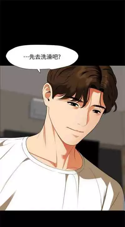 [橘皮 & 黑嘿嘿] 與岳母同屋 1-67 官方中文（完結）