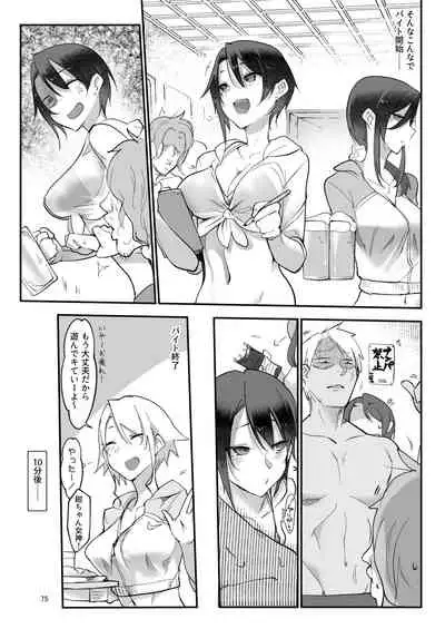 Mesudachi. Soushuuhen 1