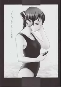 (C73) [2CV.SS (Asagi Yoshimitsu)] Winters Sturm (Rosario + Vampire)