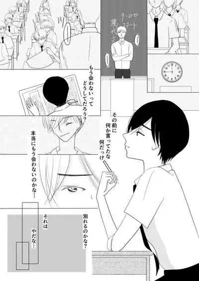 Motto Zutto Itoshite 18 Kinpan