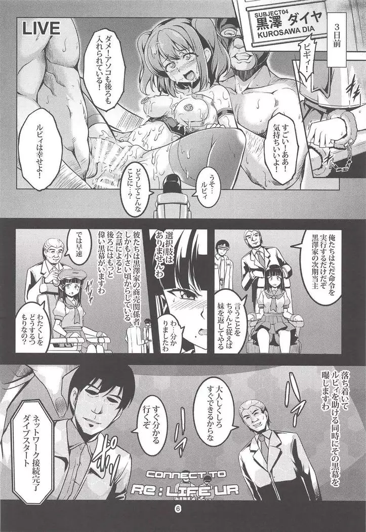 Idol Saiin Rakuen VR CASE2: Kurosawa Dia