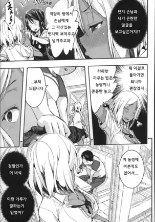 Harem In Battle Ch. 0-5