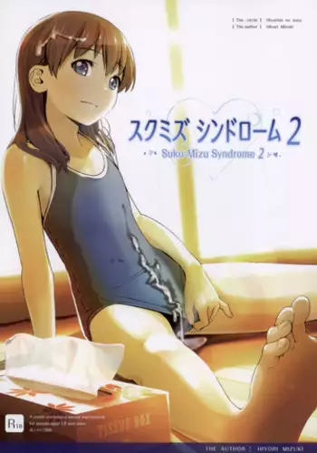 [Hiyorimi no Sora (Hiyori Mizuki)] Suku-Mizu Syndrome 2