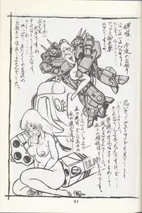 Macross Attack Team - Sky Angels IV: Don't Say Goodbye
