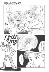 [Togawa Hanamaru] HEAVEN'S HIP