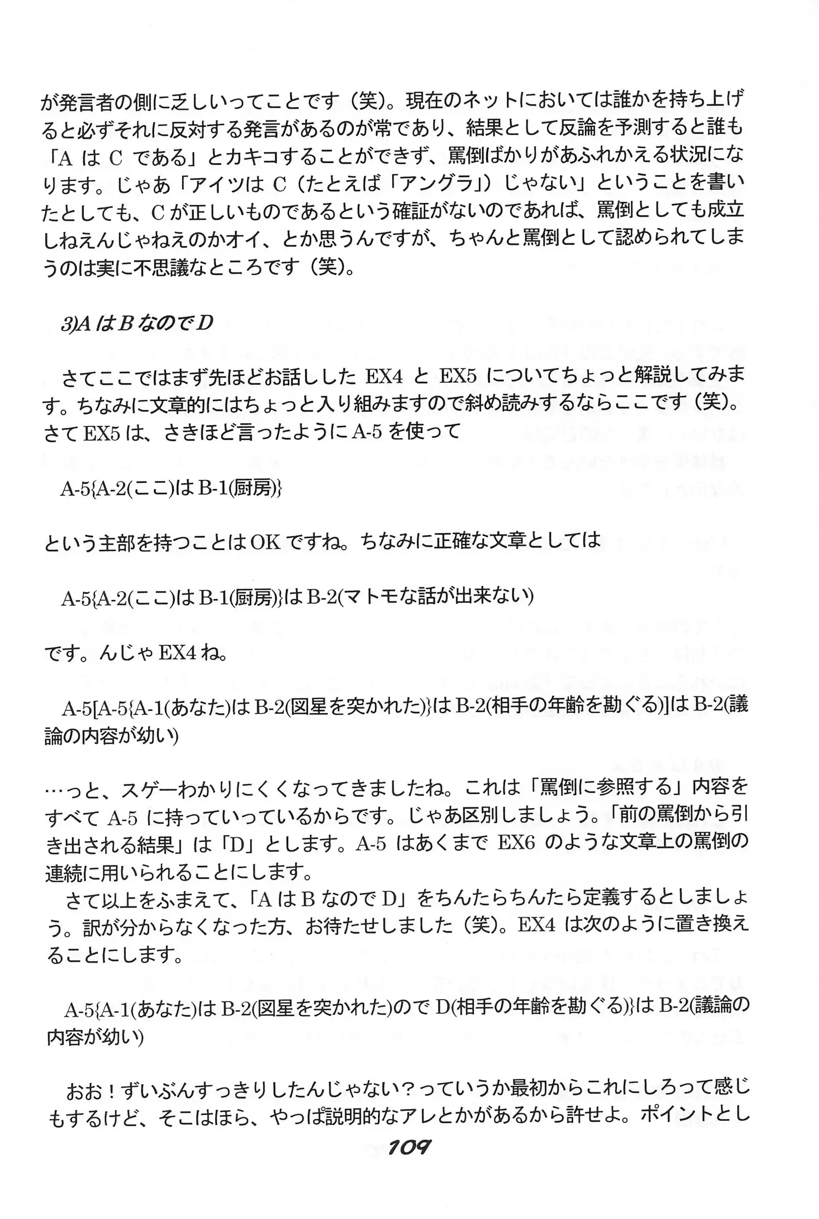 "UGSakura" Sakura no Inbu )