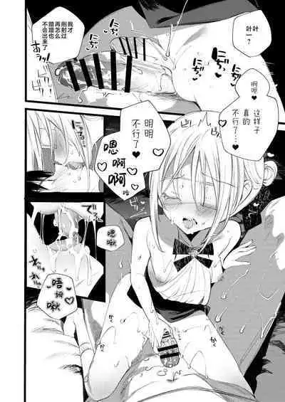 Youichi to Onani Suru Hon