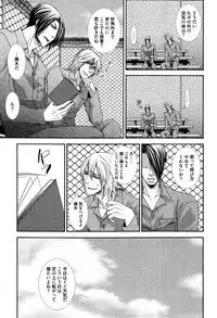 [Aikawa Itaru] Kabeana