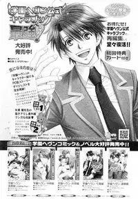 MAGAZINE BE×BOY 2007-09