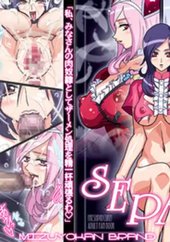 [Studio Mizuyokan (Higashitotsuka Rai Suta)] SEPASD DL (Fresh Precure!) [Digital]