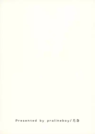 Onii-chan de Asobo! 2