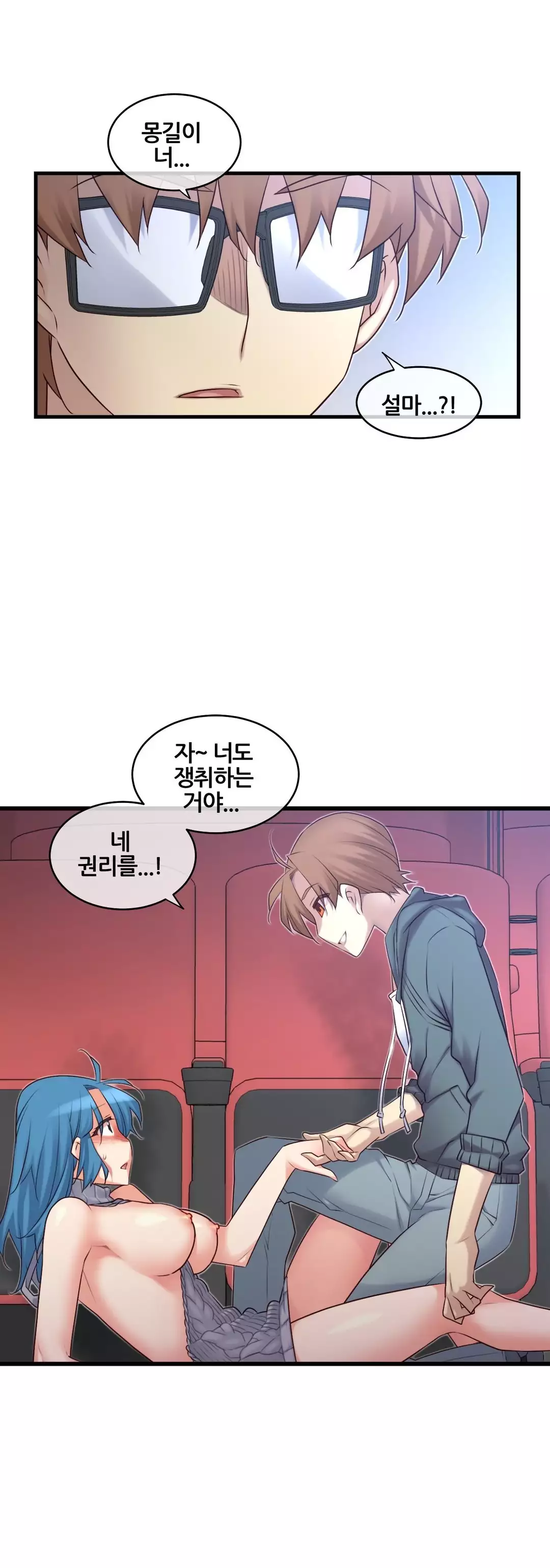 Master in My Dreams Ch.90-125