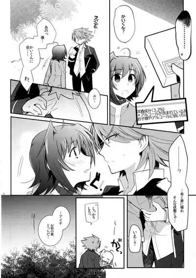 Valentine Boost Sairoku