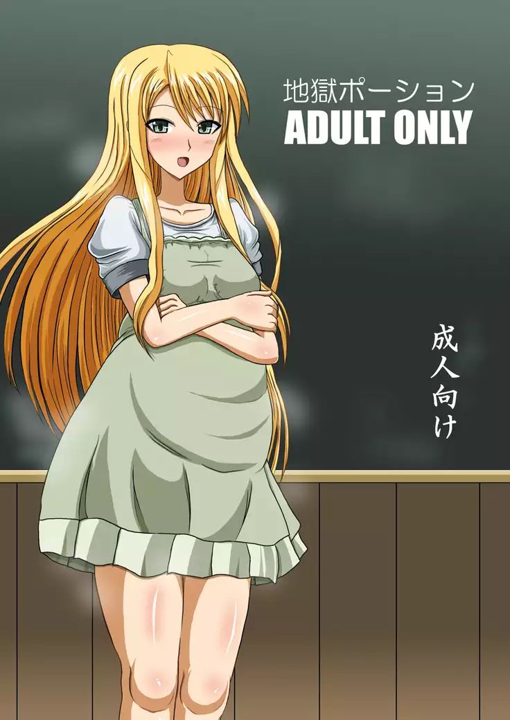 Netorare Negincho FINAL