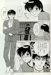 [Ogami Wolf] Shion no Yoru [Incomplete]