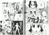 [Funabori Nariaki] Youiku [Incomplete]