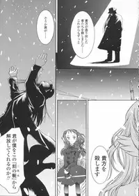 [KURO] Haru no Ame -Spring Drops-