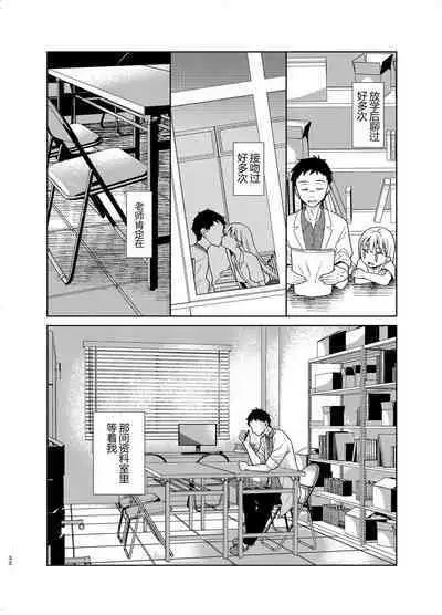 TS Shoujo Haruki-kun 5