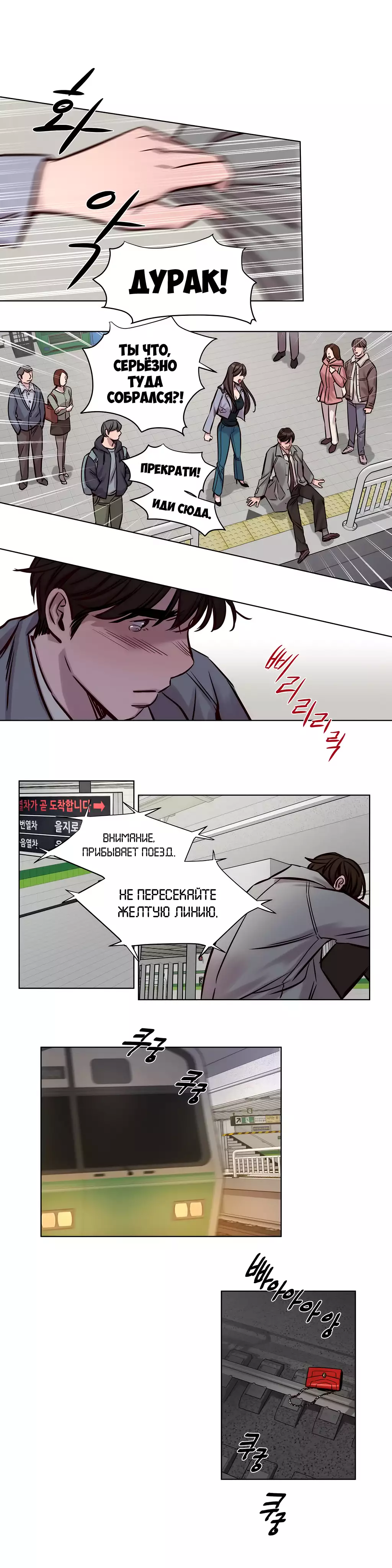 Atonement Camp ch.0-39