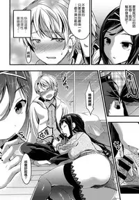 [Otabe Sakura] Aimitsu Yuugi | 愛蜜遊戲 [Chinese] [無邪気漢化組]