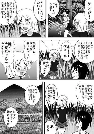 [Hitotsukami] Summer's Edge