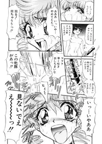 [Global One (Maro)] Juurin Land