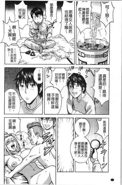 [Hidemaru] Irekawari Iremakuri | 替代身分後插穴插不停 [Chinese]