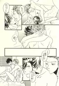 (RTS!!4) [fragile (Hamaru)] HIDE AND SEEK (Haikyuu!!)