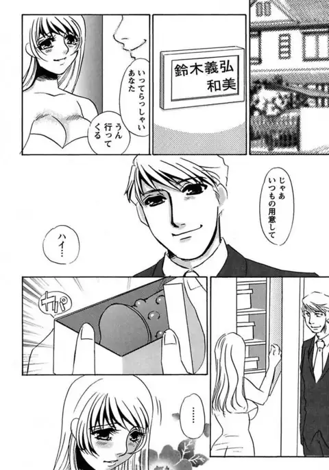 Ijou Seiyoku Mesuinu Toshite