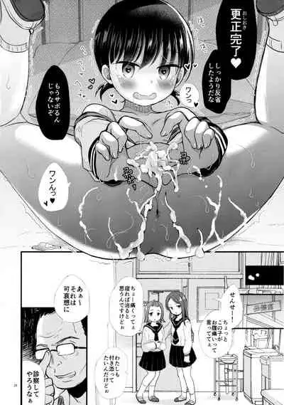 JC Saimin Seikatsu Shidou