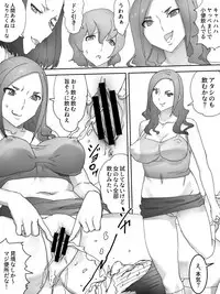 [Sanbaizu] Zuidou Haisetsu