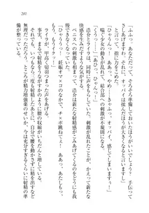 子づくりプリンセス