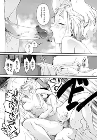 [Ash Yokoshima] 3 ANGELS SHORT Full Passion [Decensored]