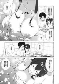 Yoru Yahagi 11 + Kaijou Gentei Omakebon